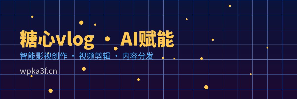 双飞 AI视频剪辑